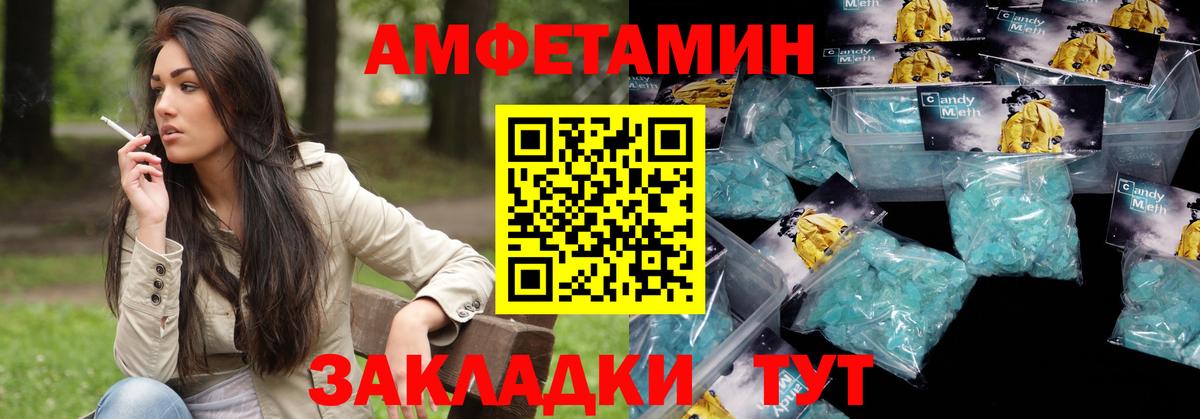 Амфетамин 97% Чапаевск