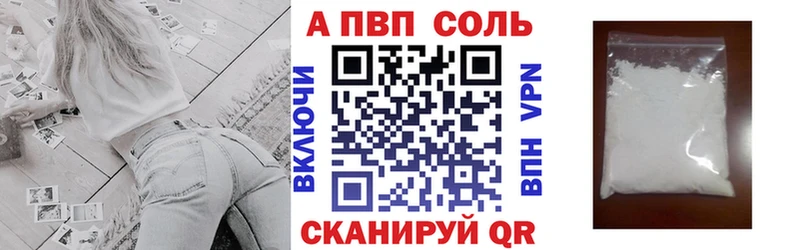 даркнет сайт  Чапаевск  APVP Crystall 