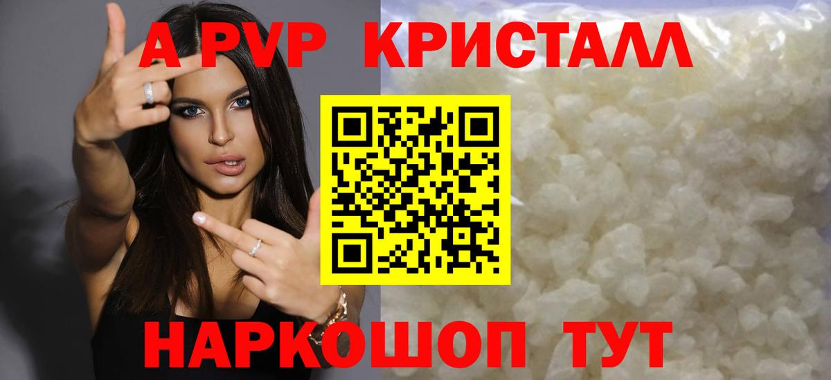 A-PVP СК КРИС  Вход с VPN  Чапаевск 