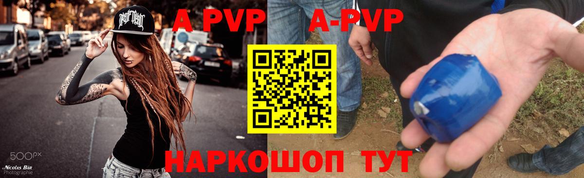 Alfa_PVP Crystall Чапаевск