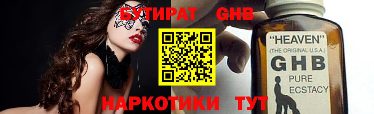 БУТИРАТ BDO  Вход с VPN  БУТИРАТ  Чапаевск 