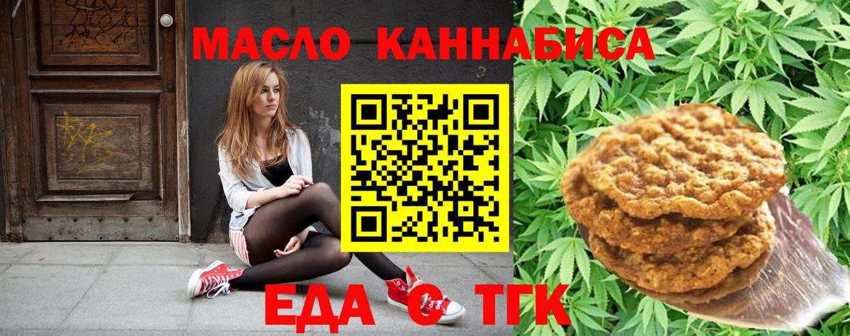 Печенье с ТГК конопля  Вход с VPN  Чапаевск 