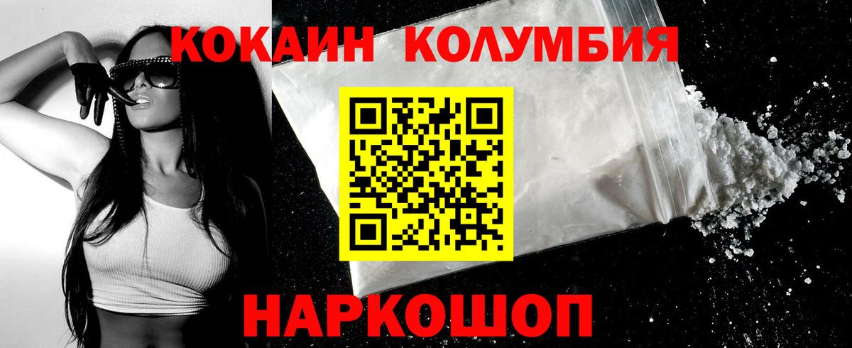 COCAIN 97%  КОКАИН  Чапаевск  Вход с VPN  COCAIN 99% 
