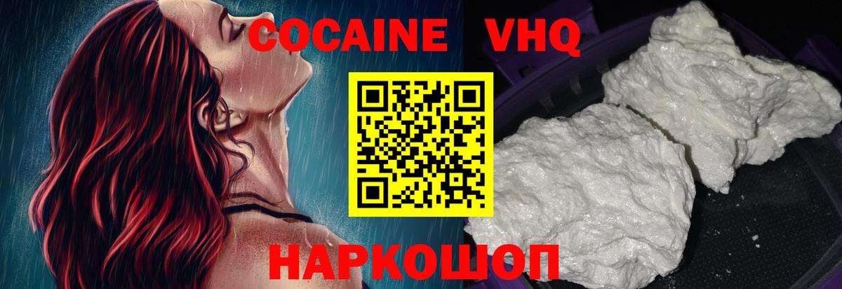 Кокаин FishScale Чапаевск