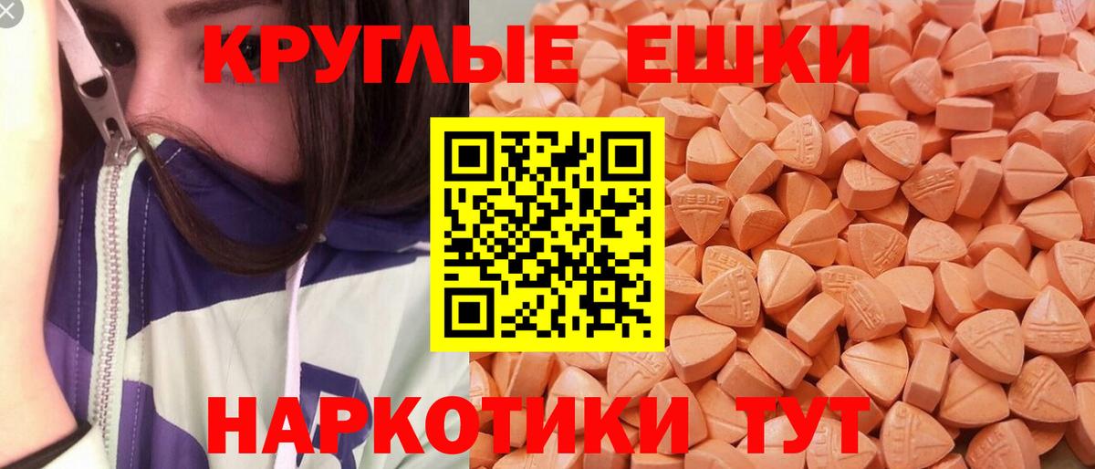 Экстази MDMA  ЭКСТАЗИ 280мг  Вход с VPN  Экстази  Чапаевск 