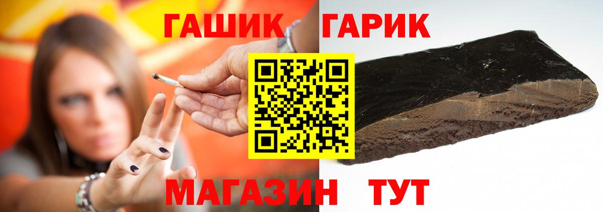 Гашиш VHQ  Гашиш hashish  Вход с VPN  Чапаевск 