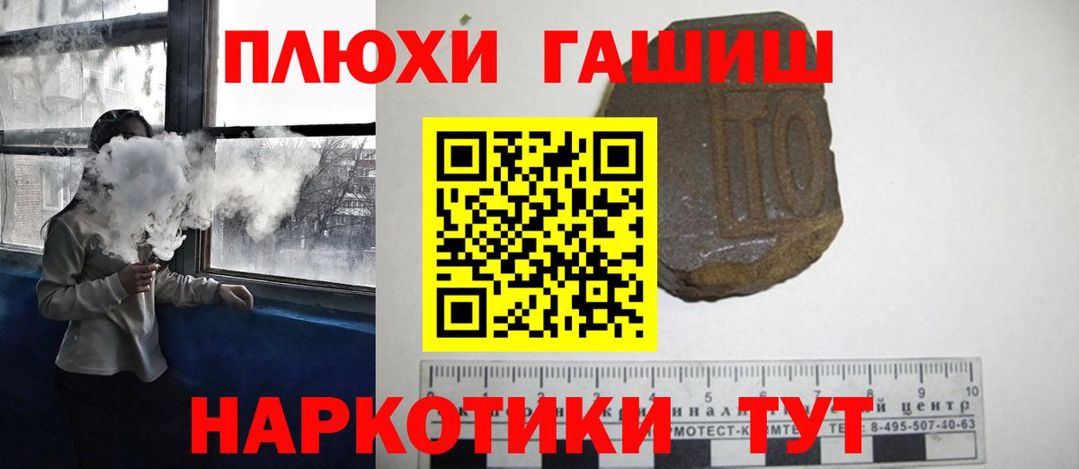 Гашиш убойный Чапаевск