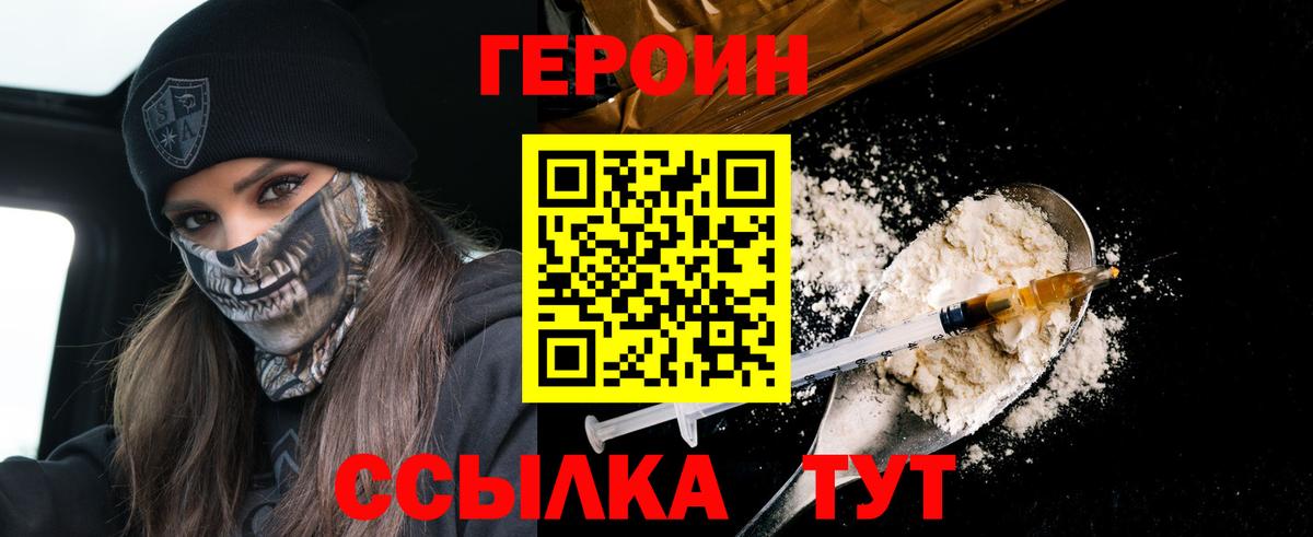 ГЕРОИН афганец Чапаевск