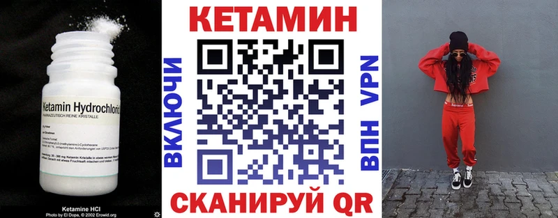 КЕТАМИН VHQ как найти Чапаевск