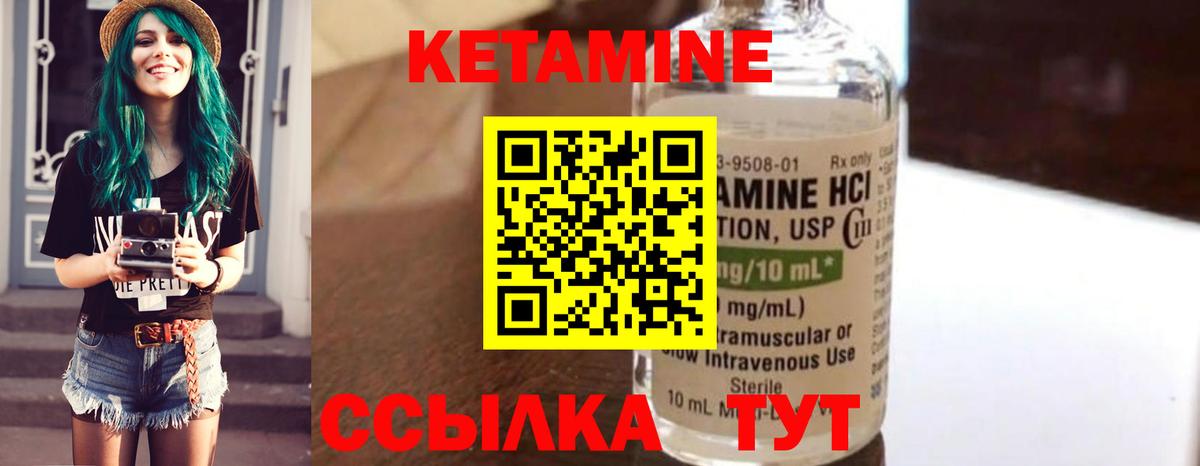 КЕТАМИН ketamine Чапаевск