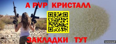 молекула духа Пенза