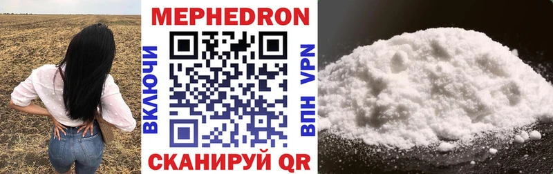 где купить наркотик  darknet Telegram  Мефедрон 4 MMC  Чапаевск 