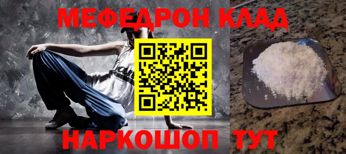 Меф  Чапаевск