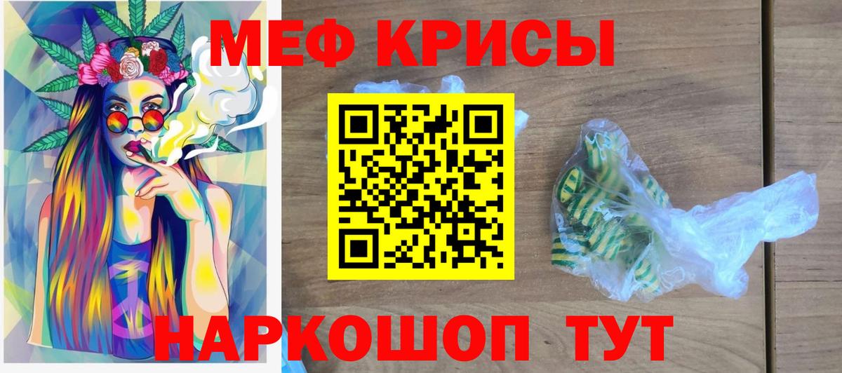 где купить наркоту  МЕФ мяу мяу  МЕФ  Вход с VPN  МЯУ-МЯУ мука  Чапаевск 