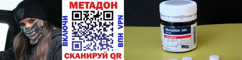 Метадон VHQ  Чапаевск 