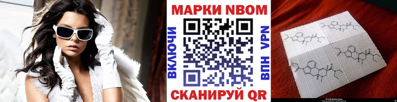 Марки NBOMe 1,8мг Чапаевск